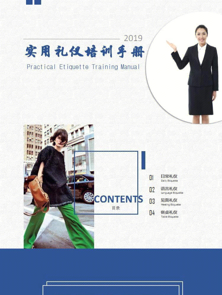 职场论文重要性礼仪有哪些_职场论文重要性礼仪怎么写_职场礼仪的重要性论文