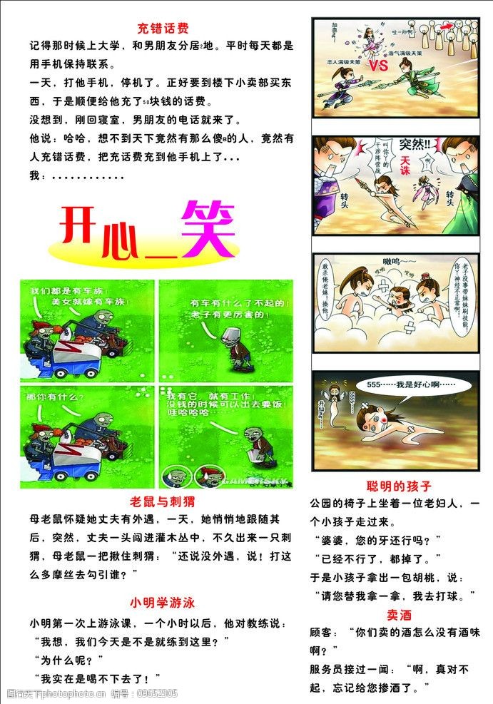 职场正能量精短笑话_职场笑话大全_笑话职场