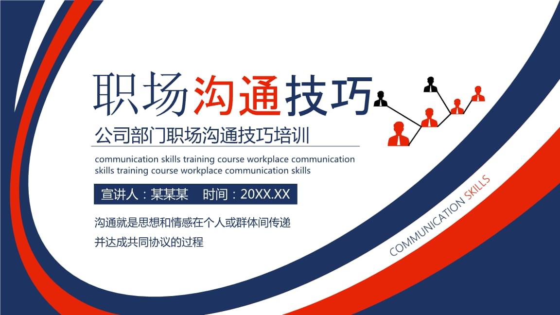 从职场新人到职场达人_职场达人online小程序_职场达人网