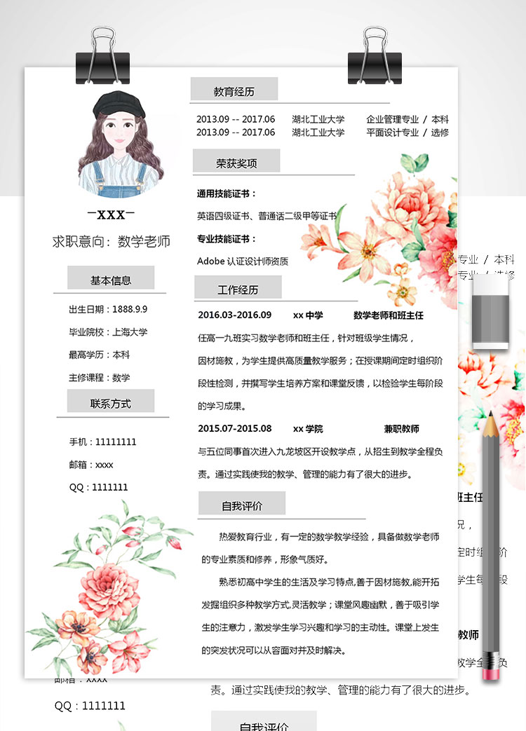 写一份英语简历_简历英语一般怎么写_英语中简历的几种表达