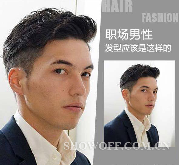 男人职场发型_职场男士的发型要做到三个不_职场发型男生