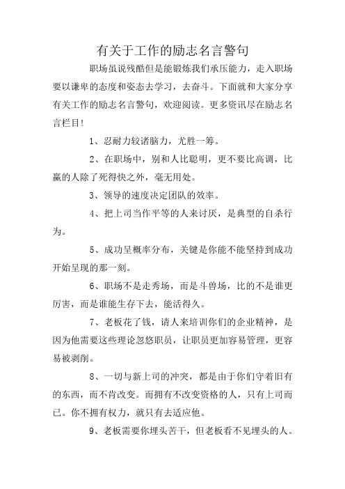职场 正能量 (精华)69句我从不谈论什么背叛和原谅(图2) 职场 正能量_职场能量姐mandy_职场能量守恒定律